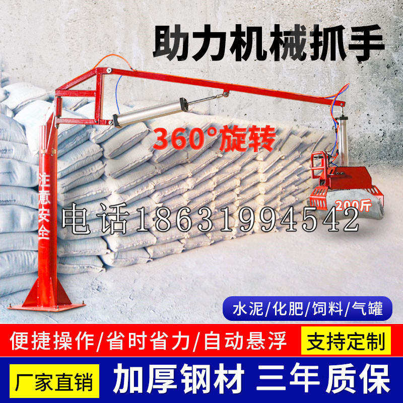 建昌县助力机械抓手 平衡吊悬臂吊机车 360°旋转机械手臂 翰盾